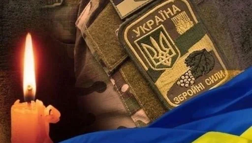 Запалена свічка, шеврон Збройних сил України та синьо-жовтий прапор