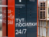 Почтоматы — иллюстрация