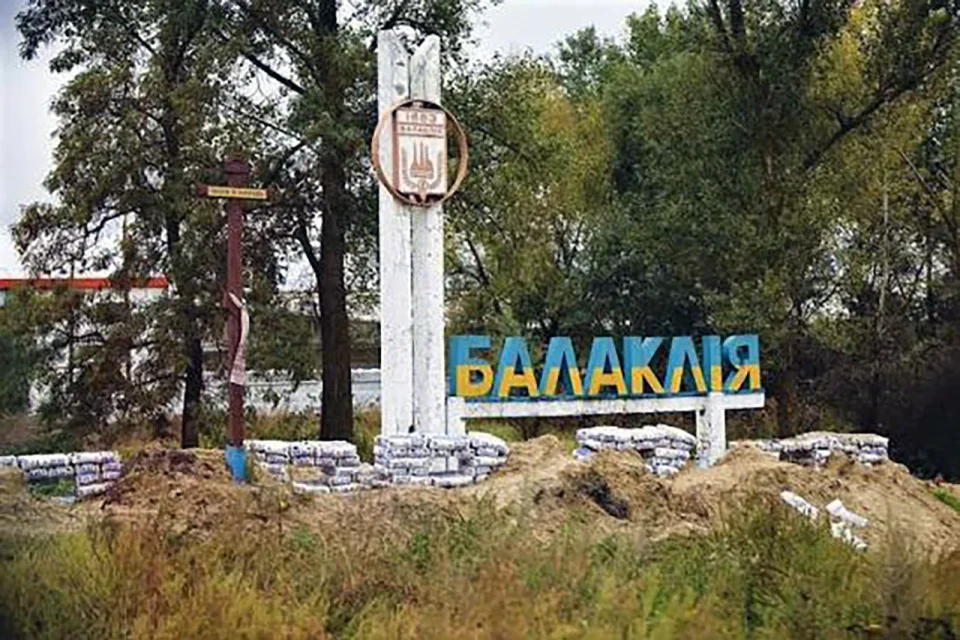 В’їзна стела Балаклії з гербом, хрестом і мішками з піском