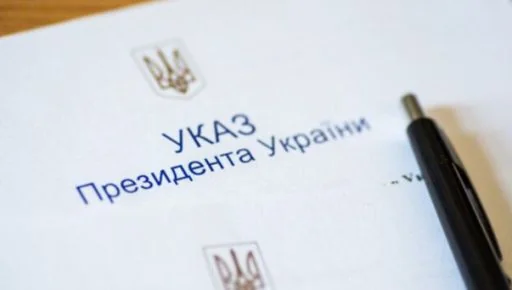 Бланк указу Президента України з гербом і чорною ручкою